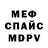 МЕТАДОН кристалл Pasha km3et