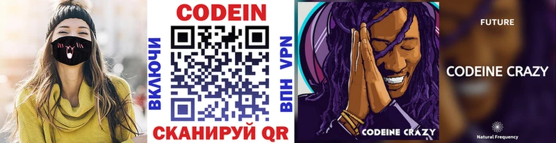 Кодеиновый сироп Lean Purple Drank  наркота  mega ONION  Сухой Лог 