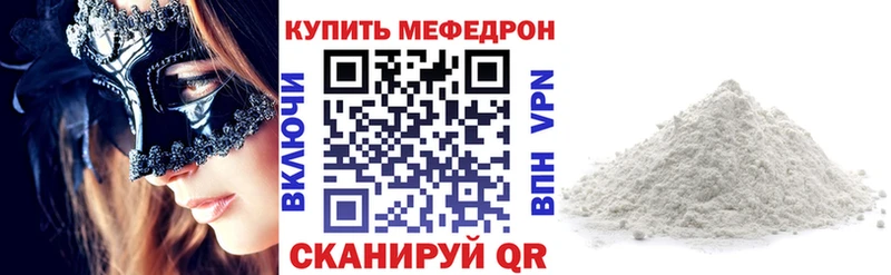 Мефедрон VHQ Сухой Лог